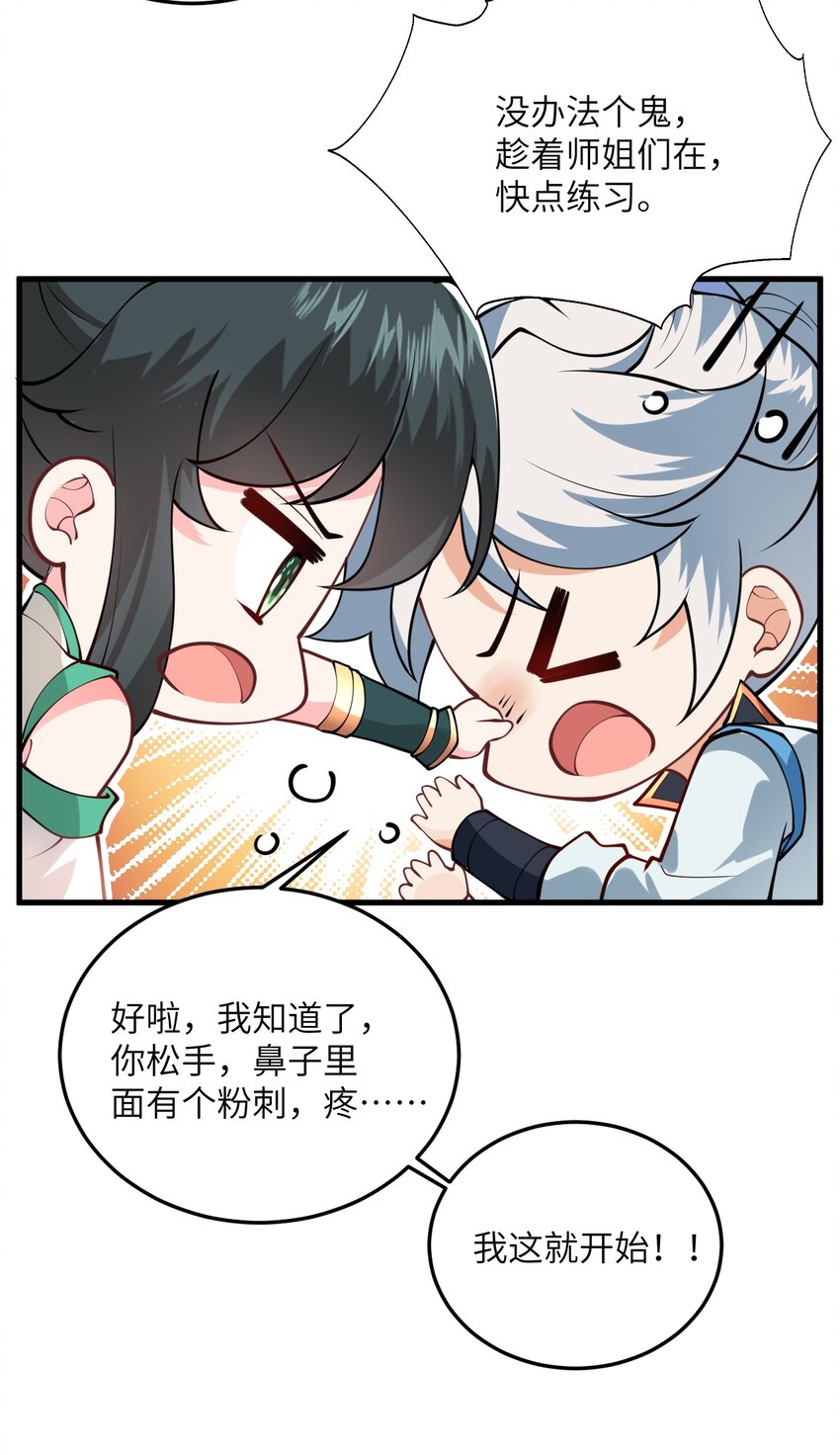 005 关于天赋这件事23