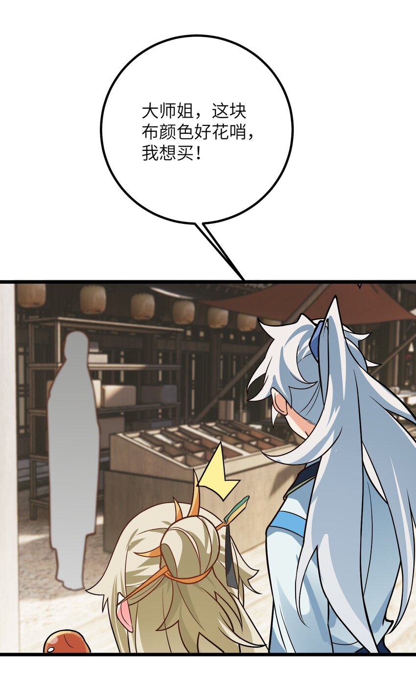 030 哄人是门大学问呀~64