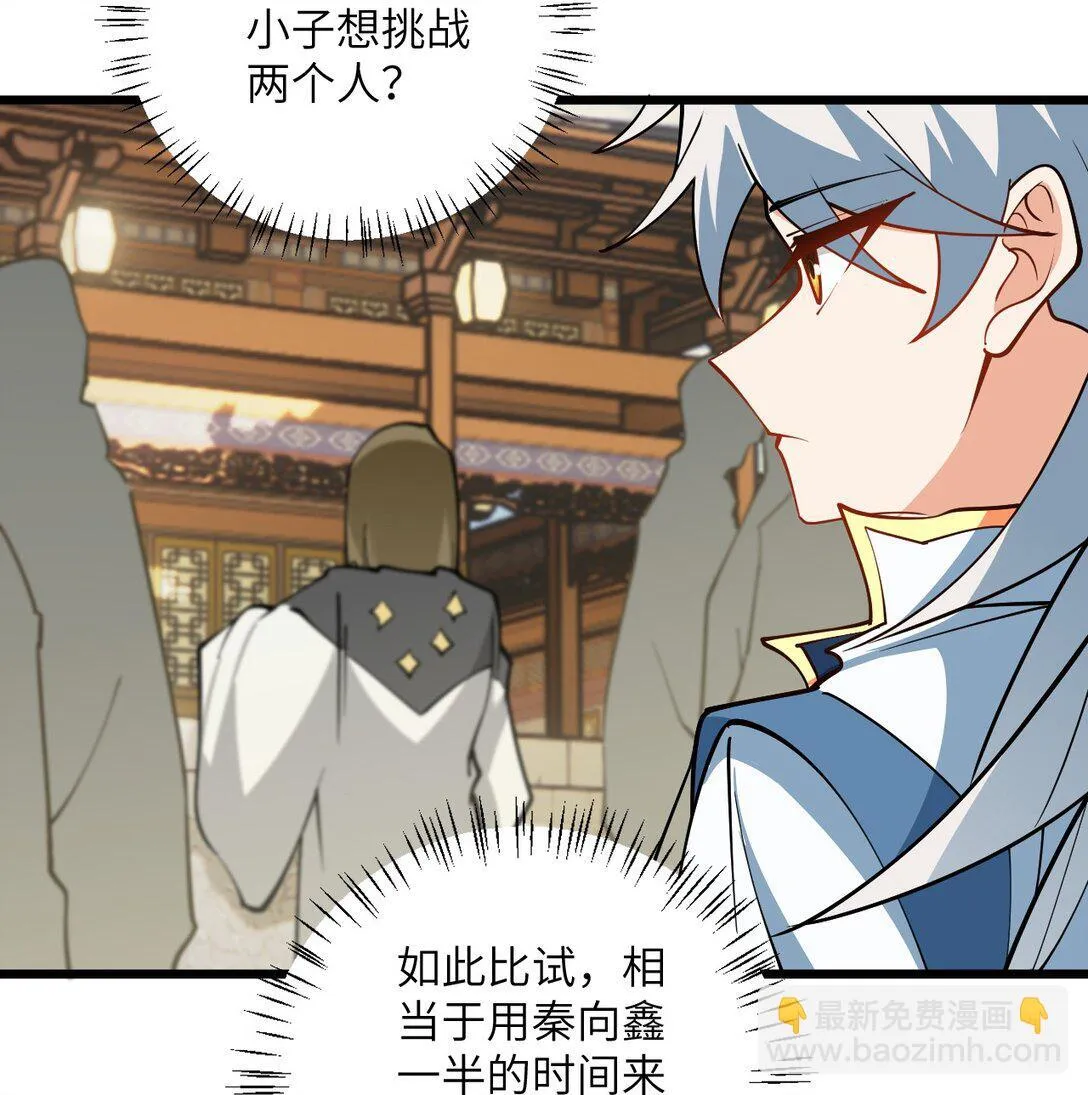 109 要不你们师徒两个一起上？10