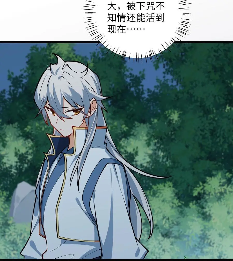 087 万妖珠之争31