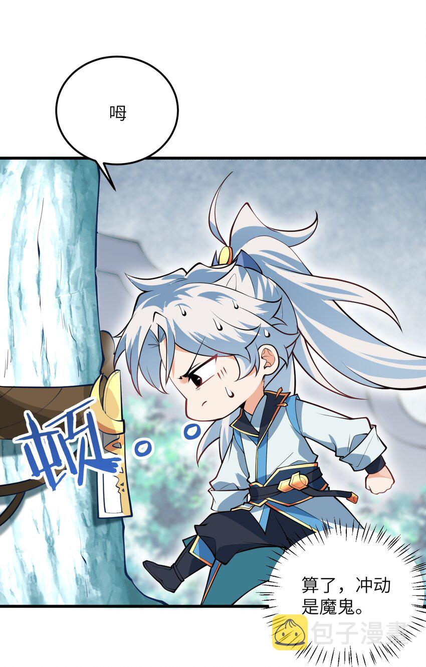 015 隐藏修为！15