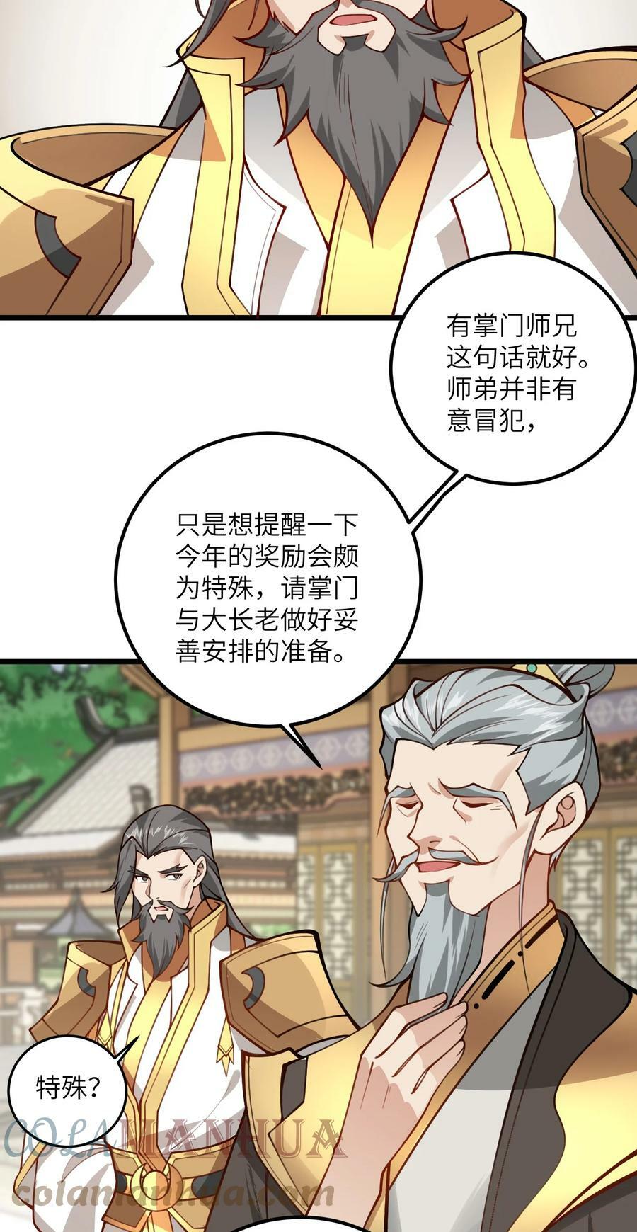 52 你敢娶我吗？30