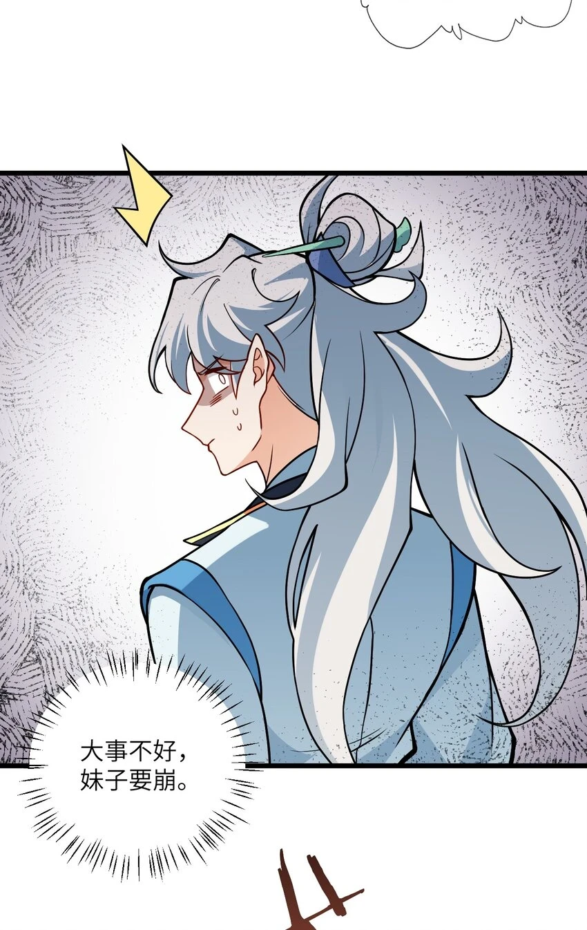 047 何必搞我！6