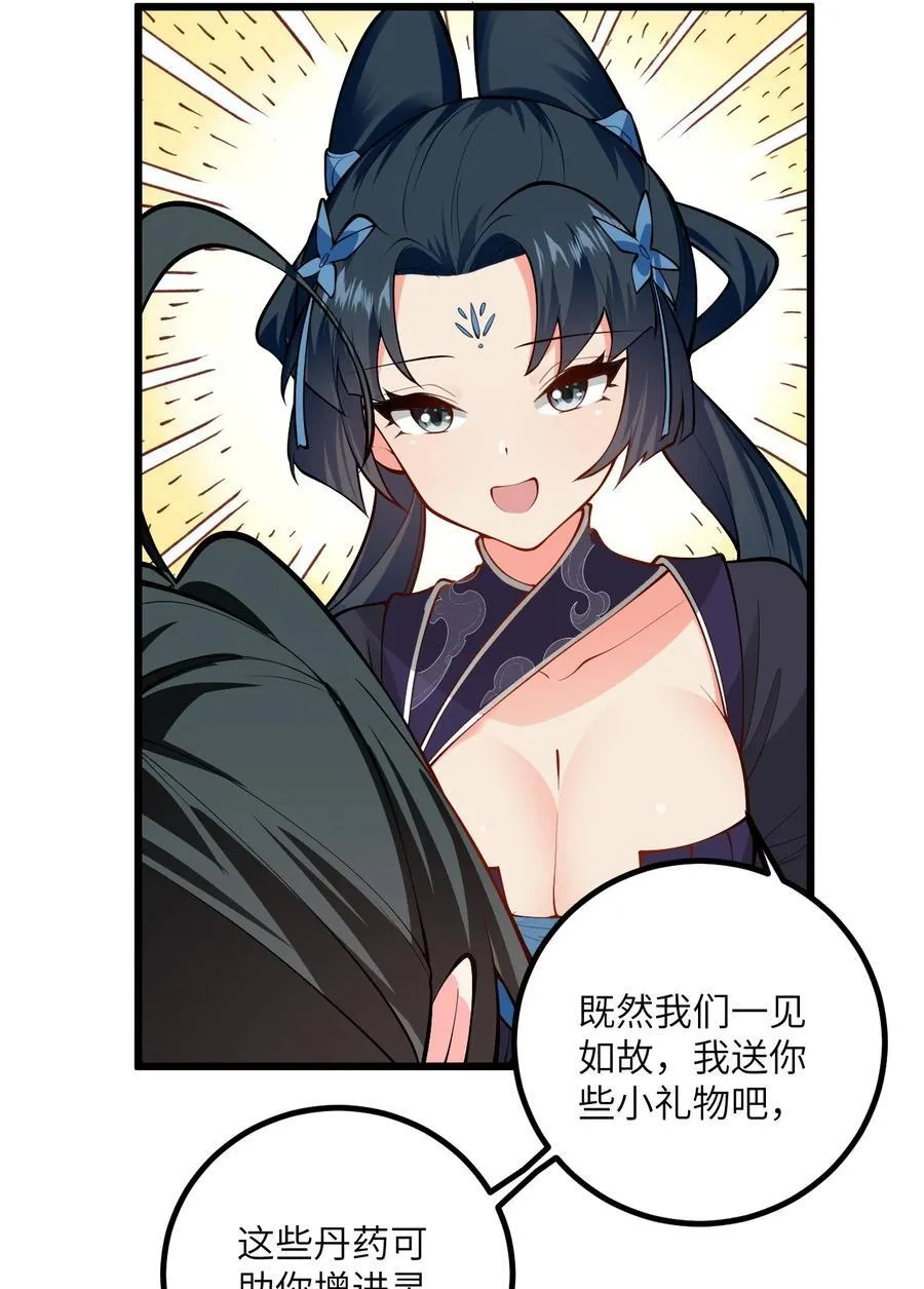 099 小妖女墨妖儿17