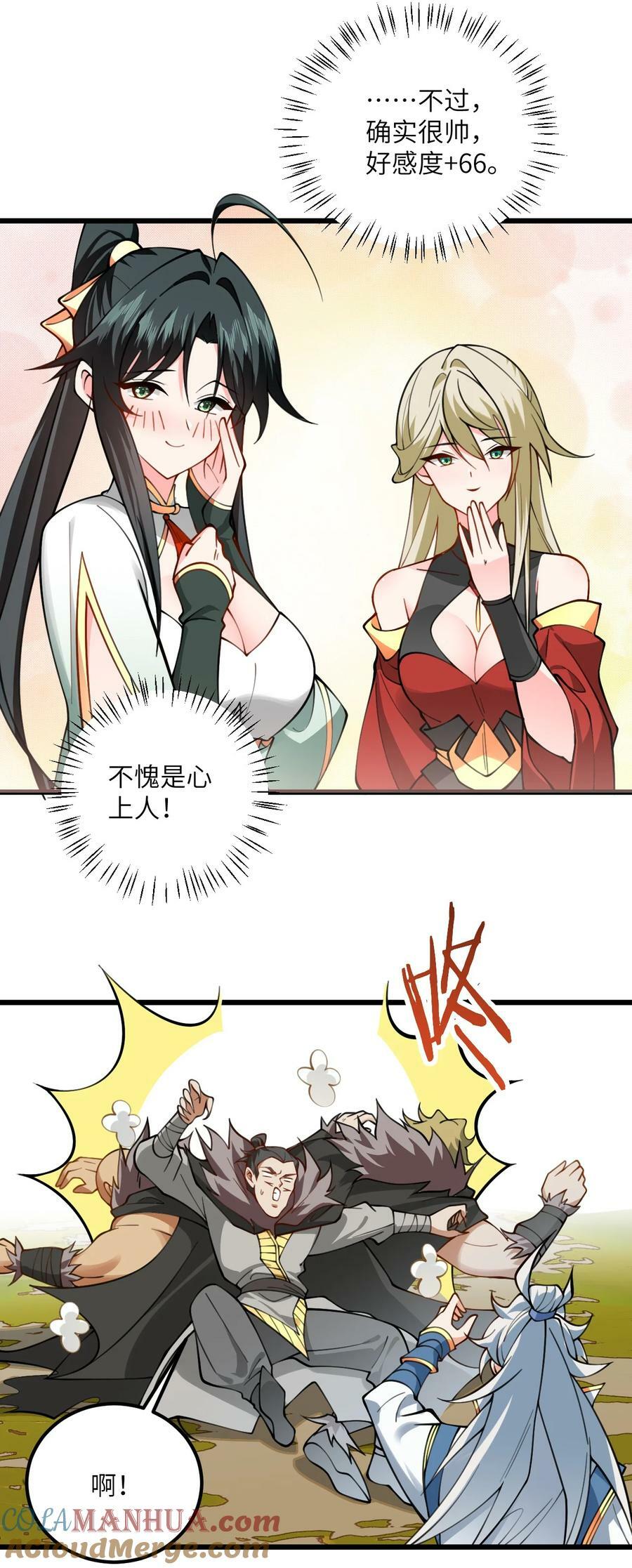 066 面对疾风吧！18