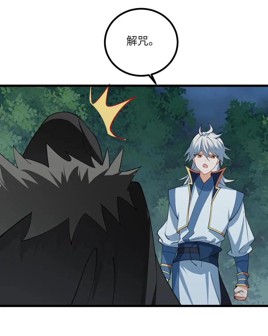 087 万妖珠之争28