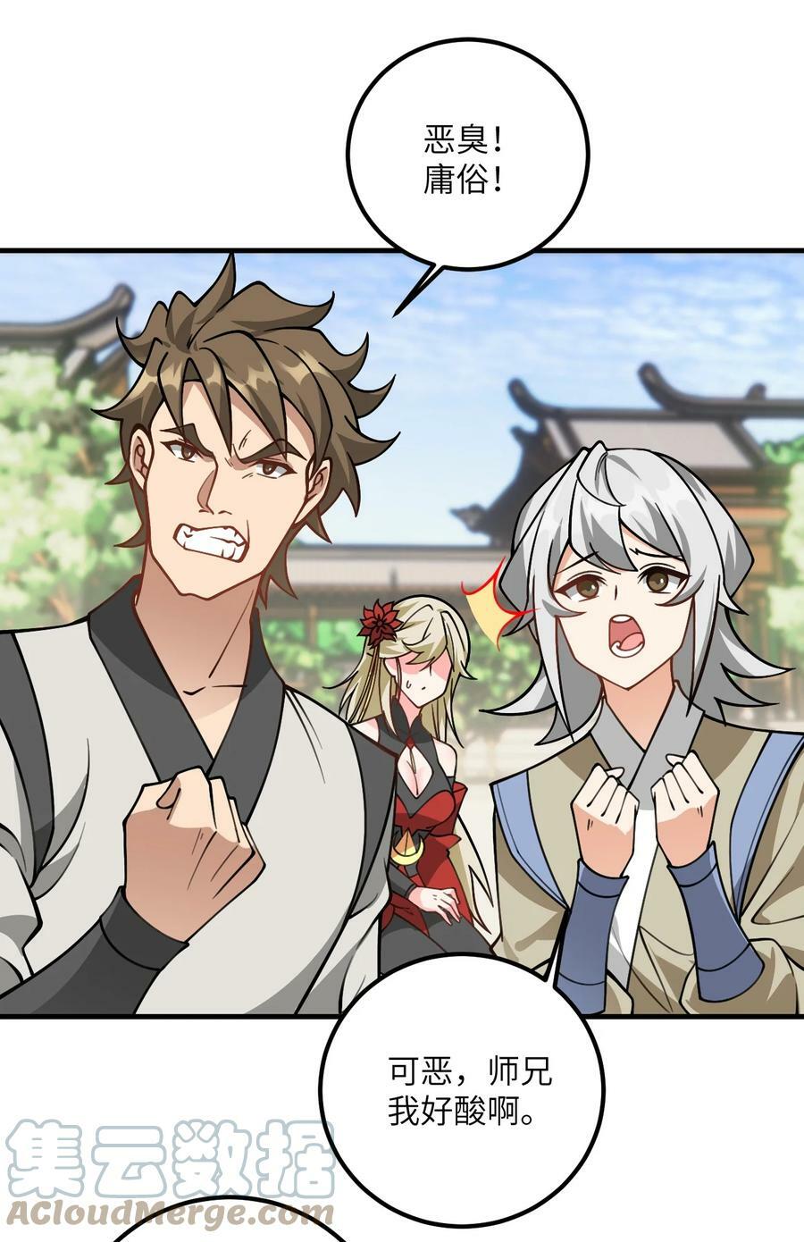 053 师姐的孩子以后姓云18
