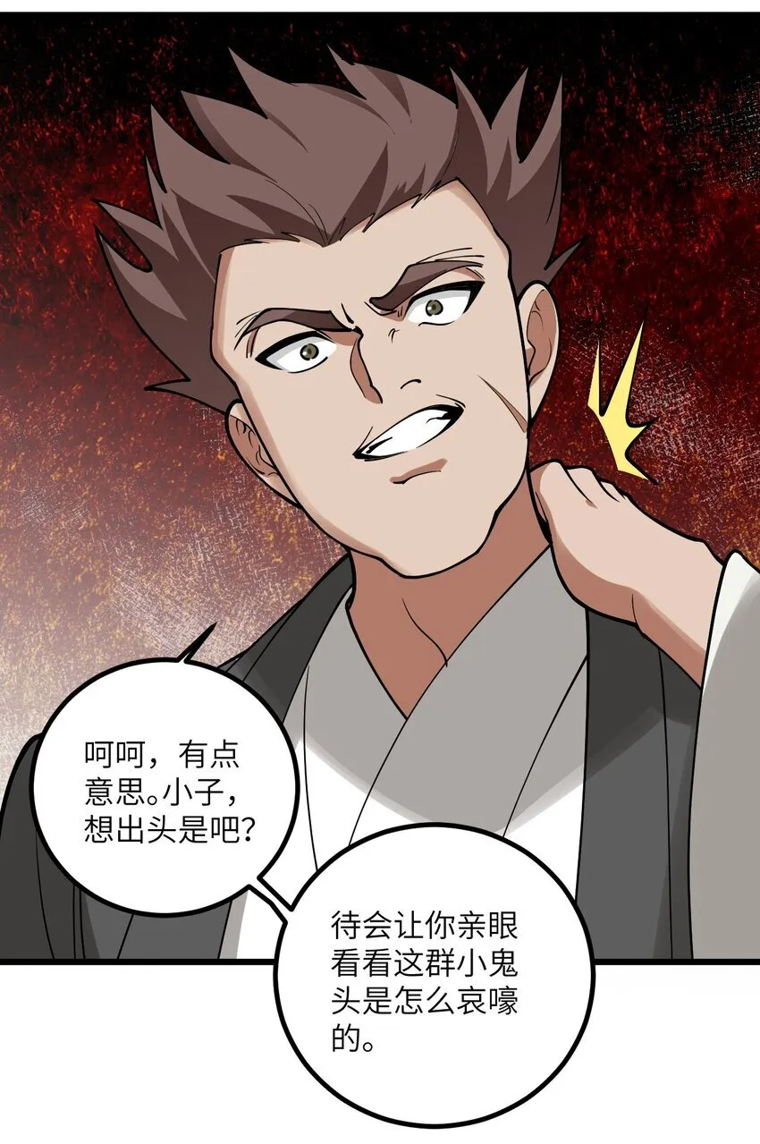 106 人渣不如打废15