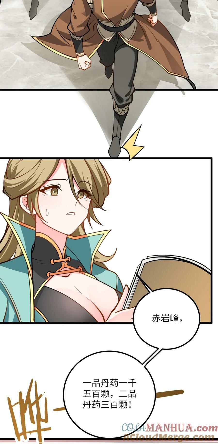 057 交纳资源30