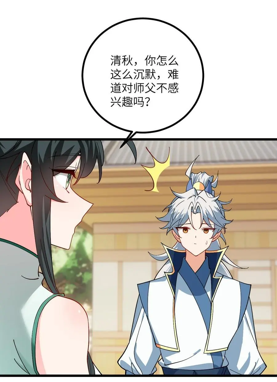 090 四长老璇玑上线23