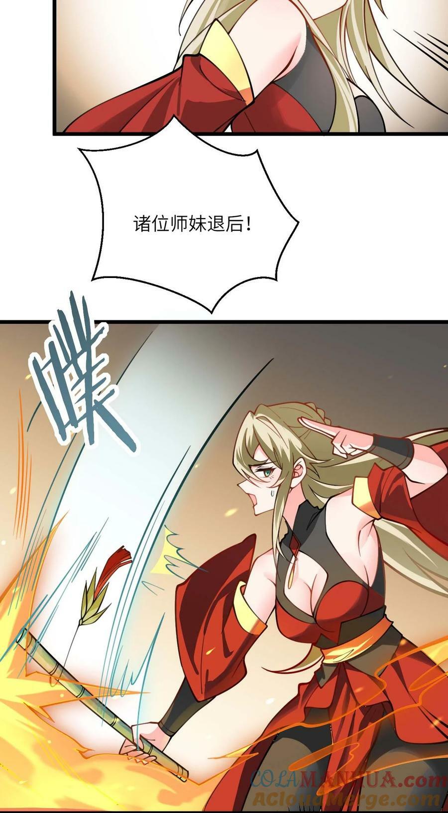 064 激战魔修39
