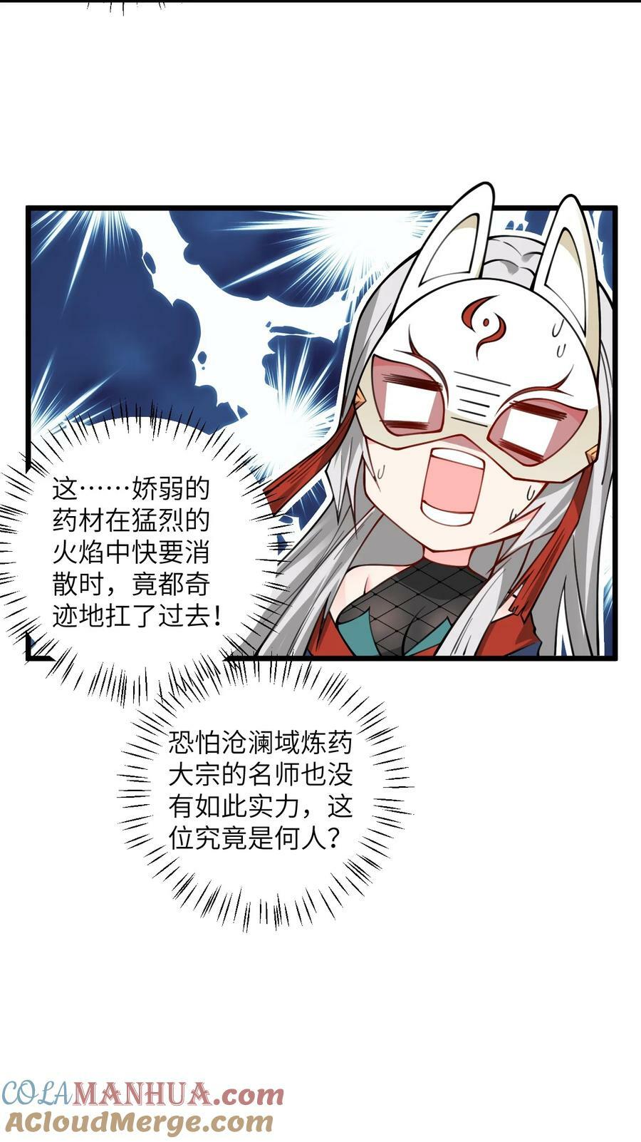 062 岂不刺激~24