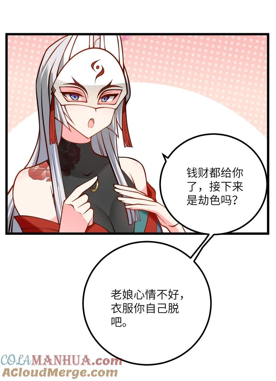 075 一剑斩妖魔28