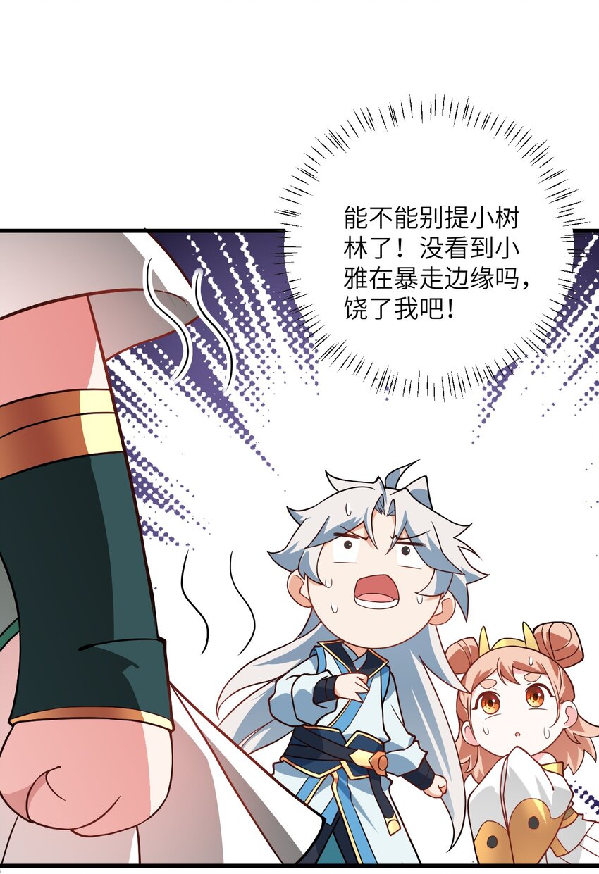 017 小树林一叙？47