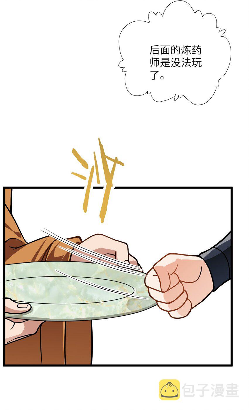 035 他做到了59