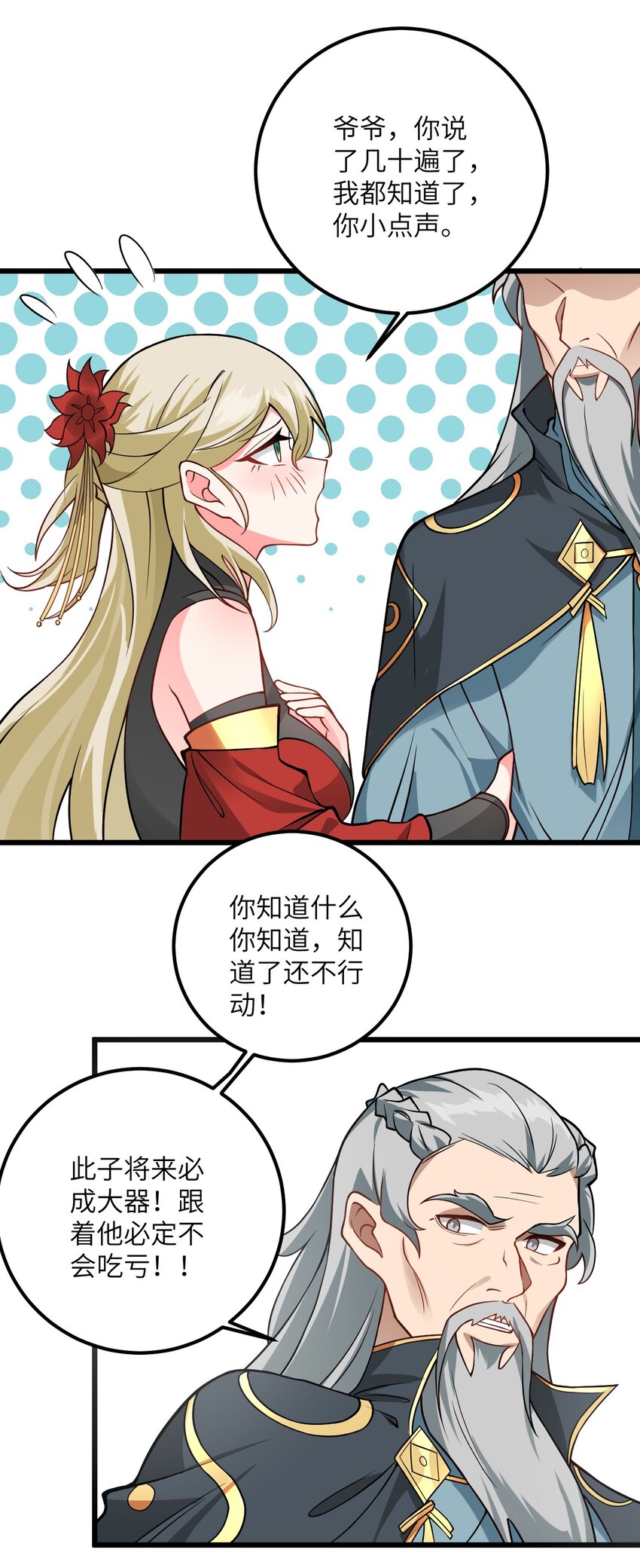 040 喜欢上师弟了55