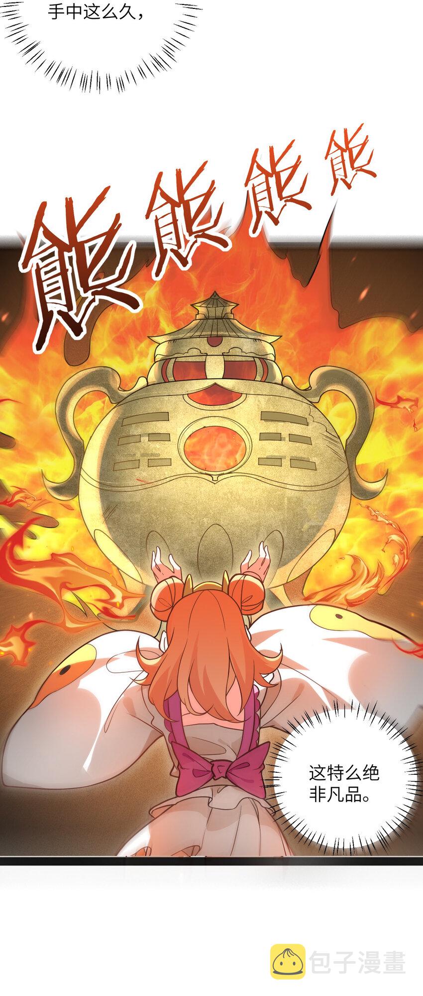 024 炼药的玄学38