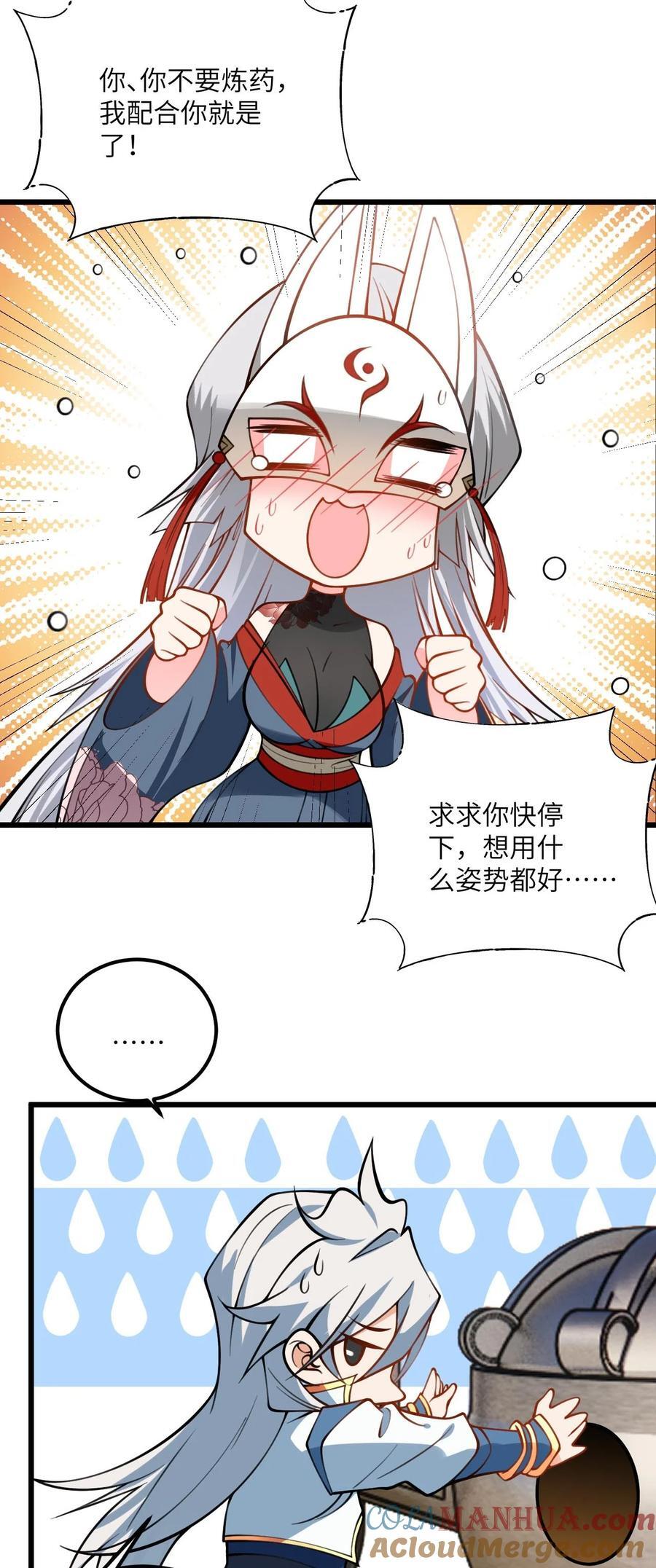 075 一剑斩妖魔38