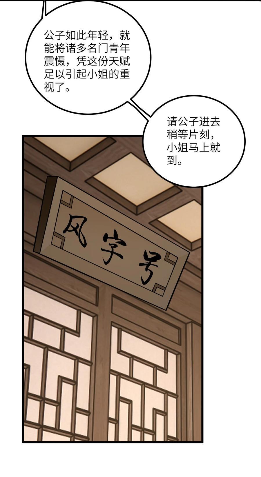 081 风字房的神秘女子17