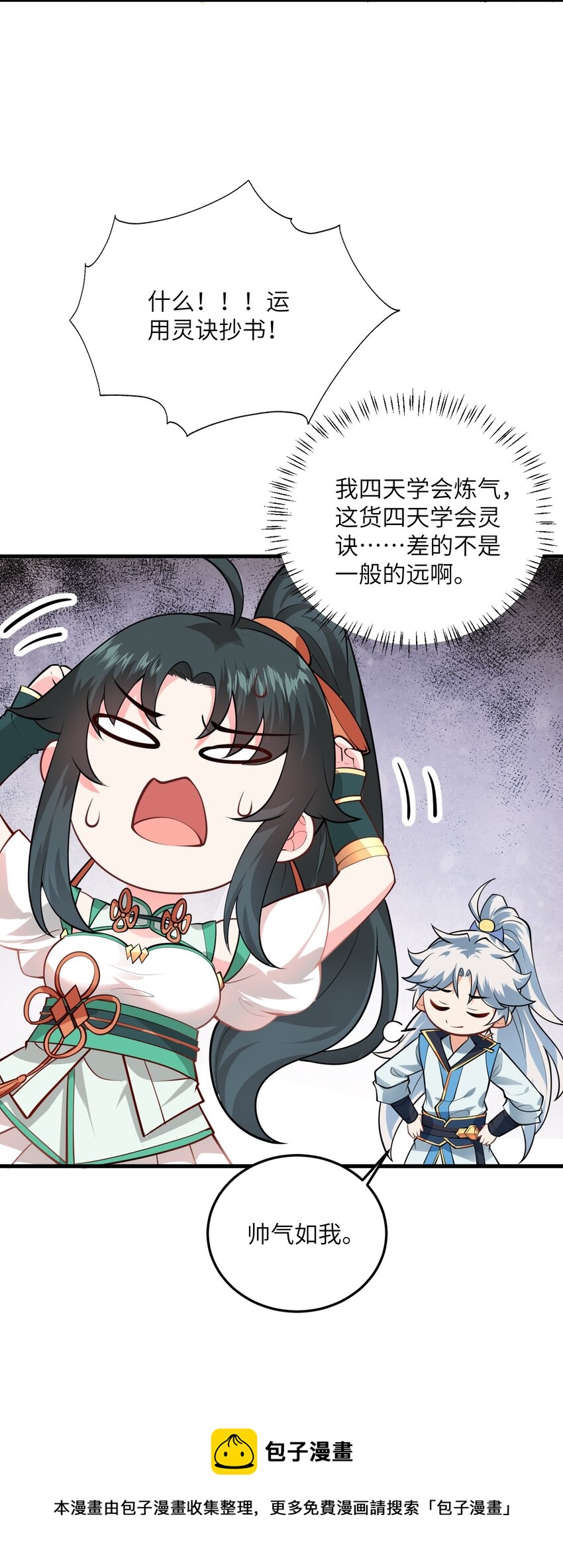 007 修炼的诀窍60