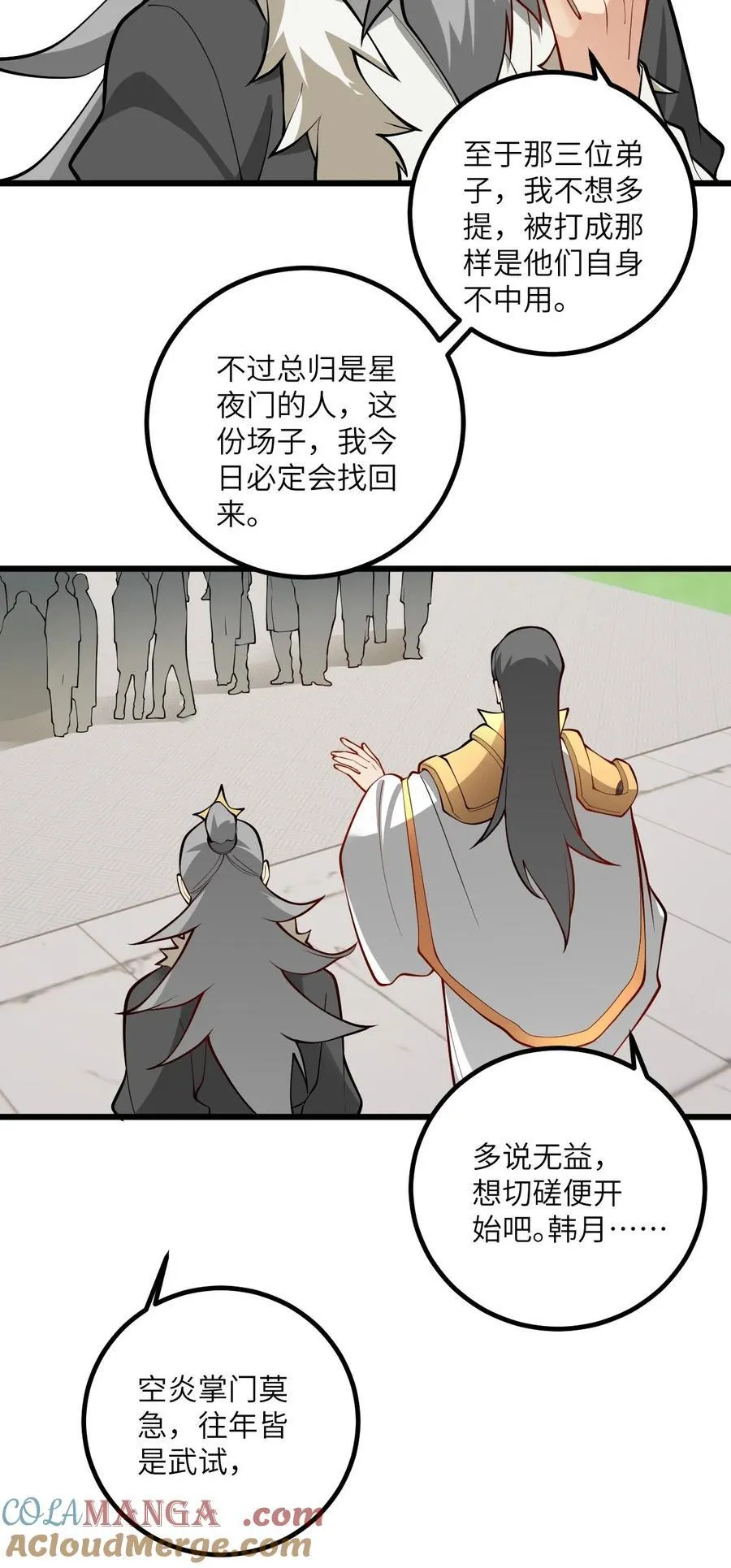 108 踢山门40
