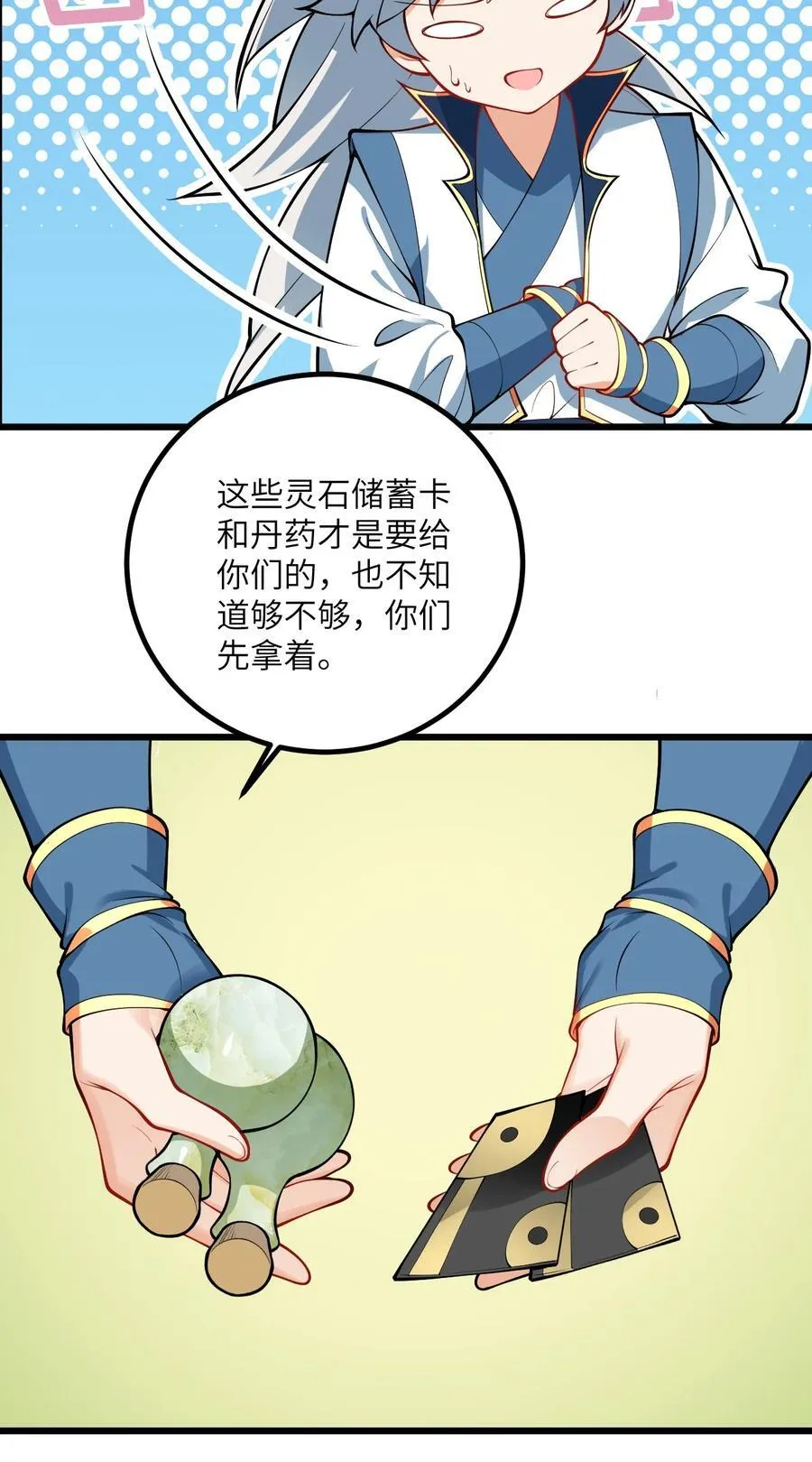 098 注入灵力5