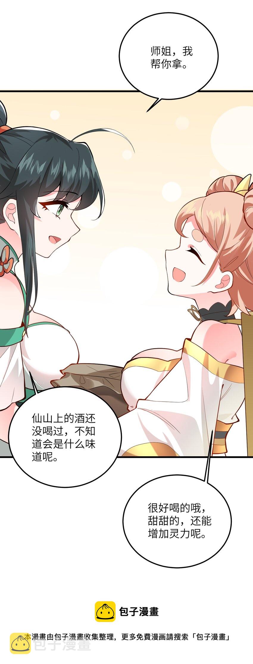008 小雅之怒48
