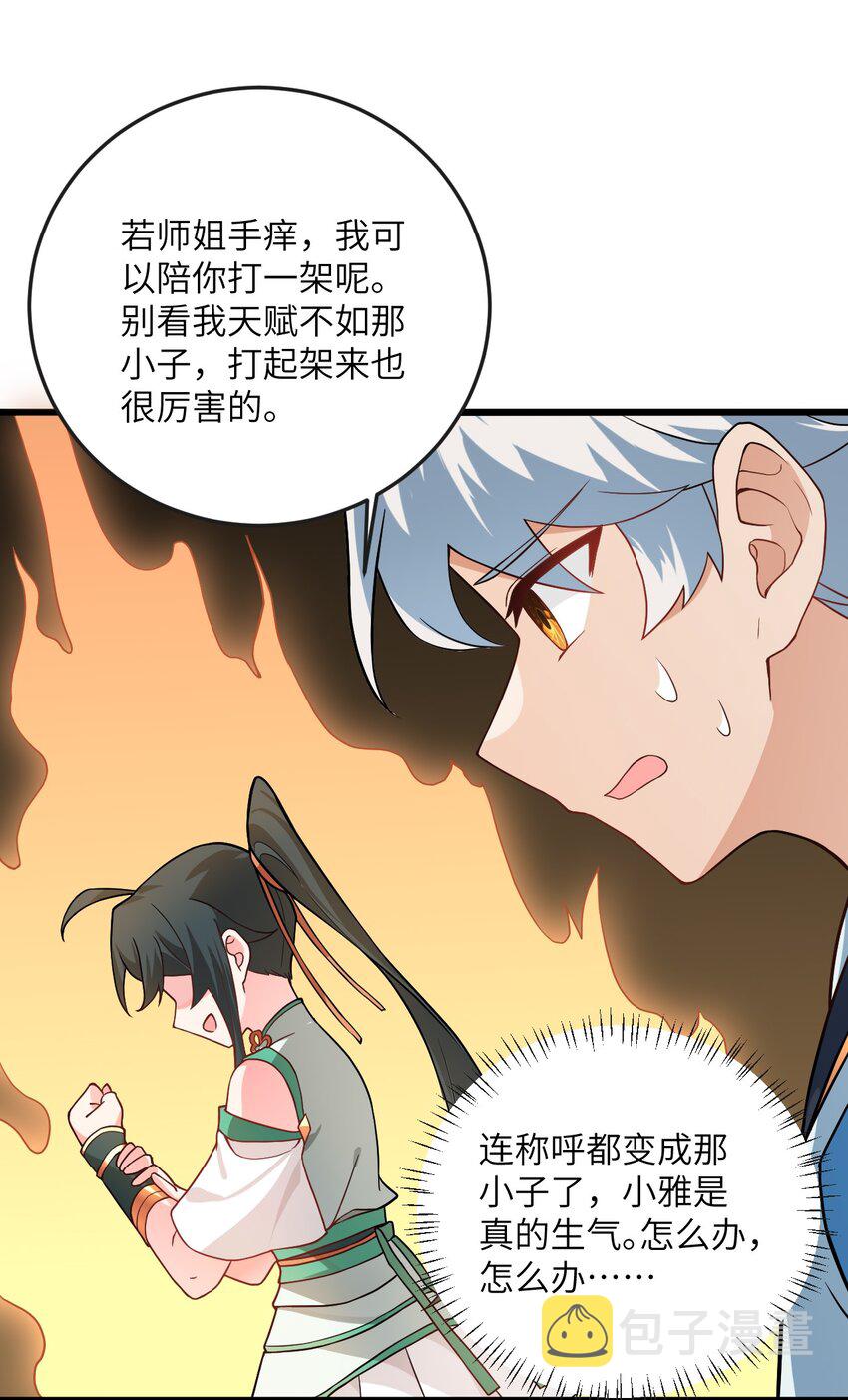 017 小树林一叙？49