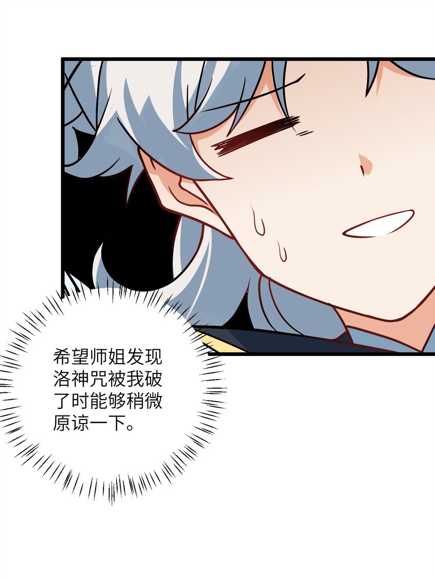 040 喜欢上师弟了33