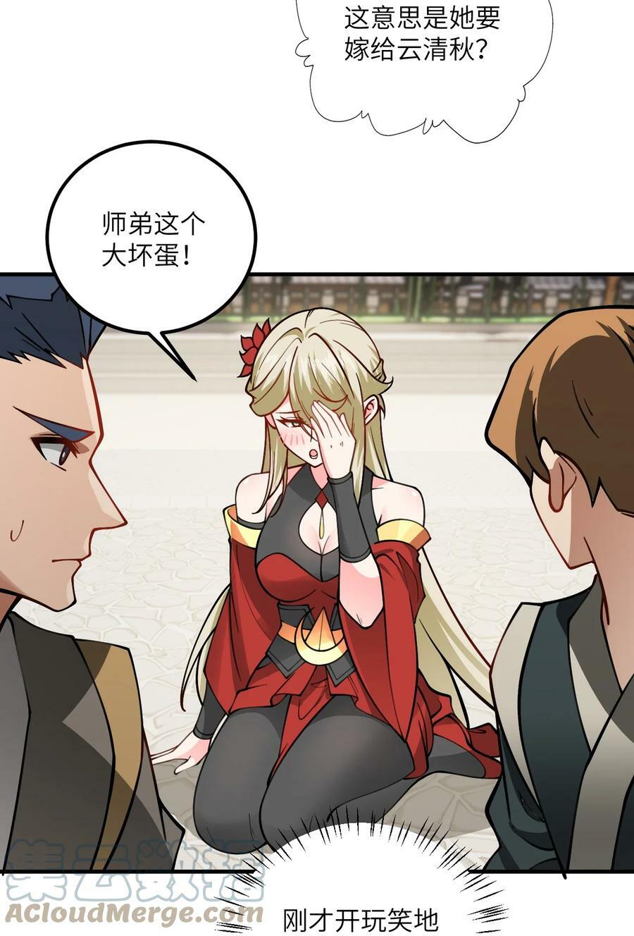 053 师姐的孩子以后姓云12