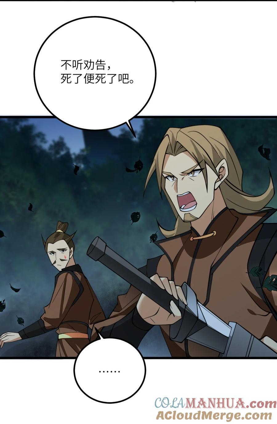 075 一剑斩妖魔10