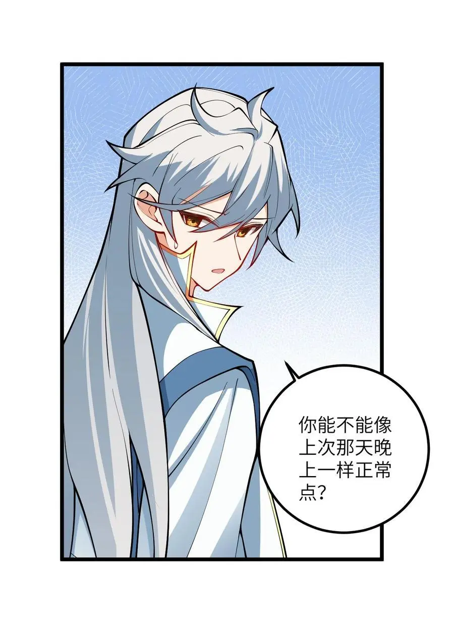 086 我想要大人的剑26