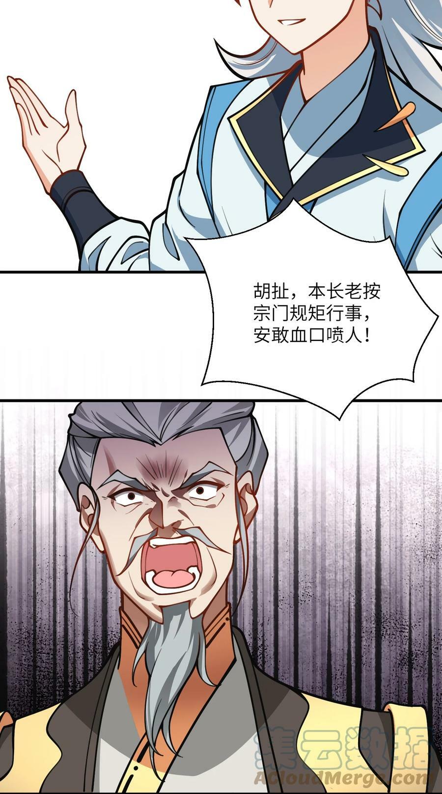 053 师姐的孩子以后姓云36