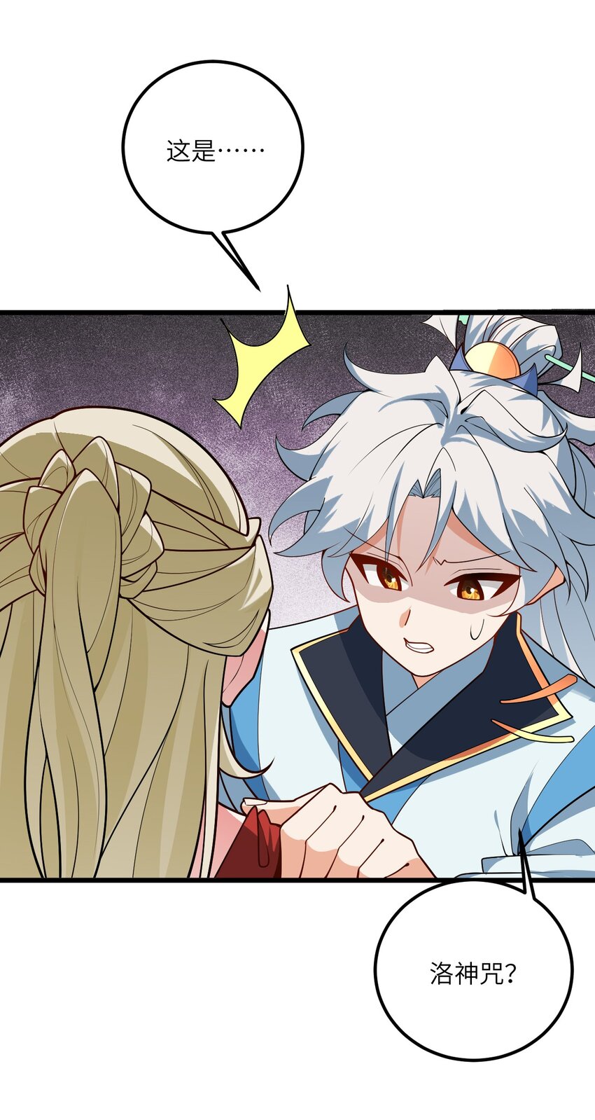 039 解咒32