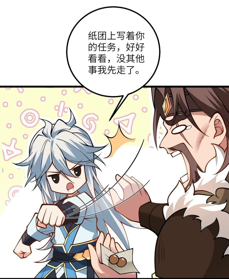 061 身怀绝技的凛姬29