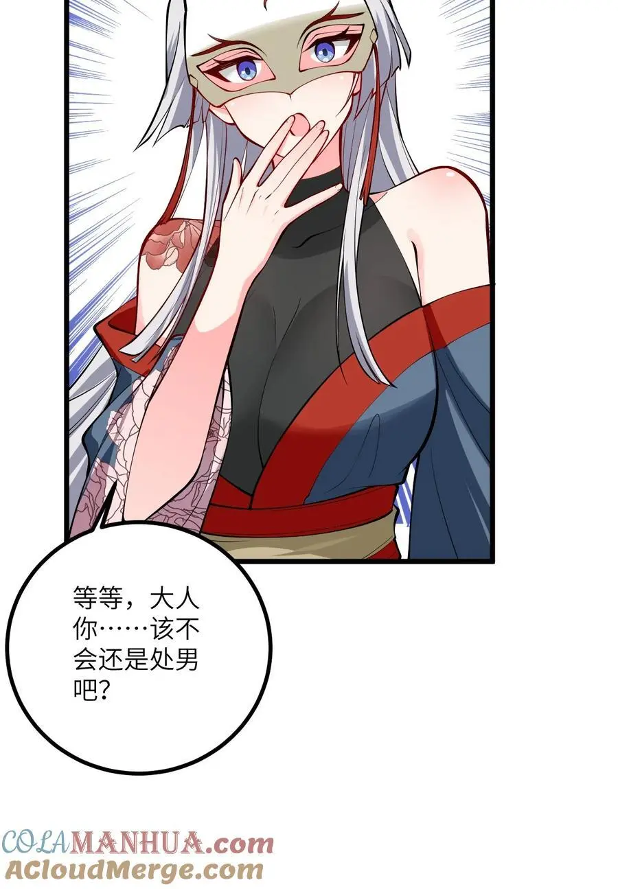 093 三个剑鞘，大人想先试试哪个？27