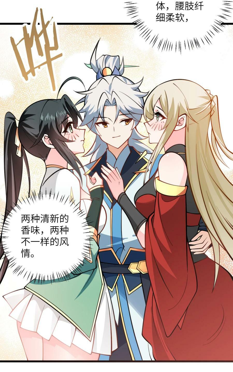 056 喝小师姐的奶56