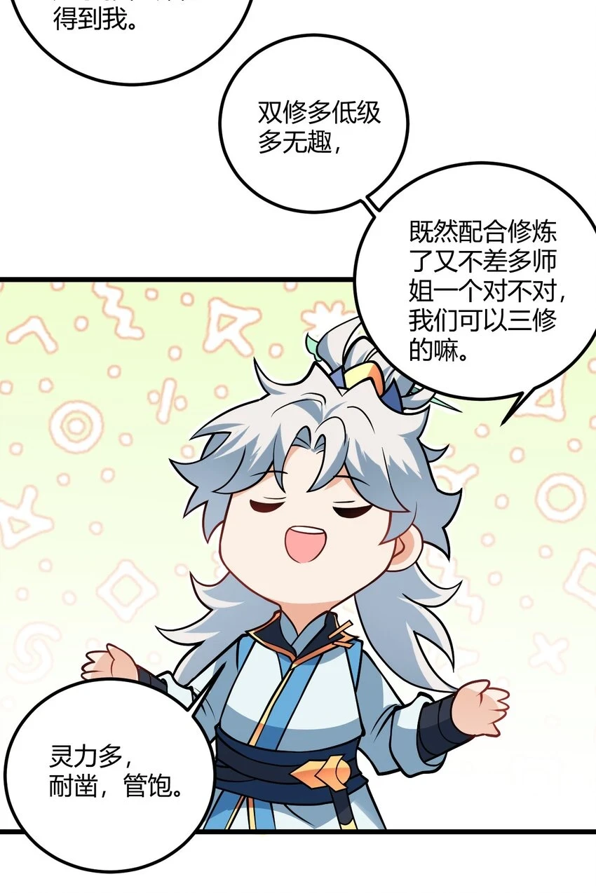 050 师姐的梦想21