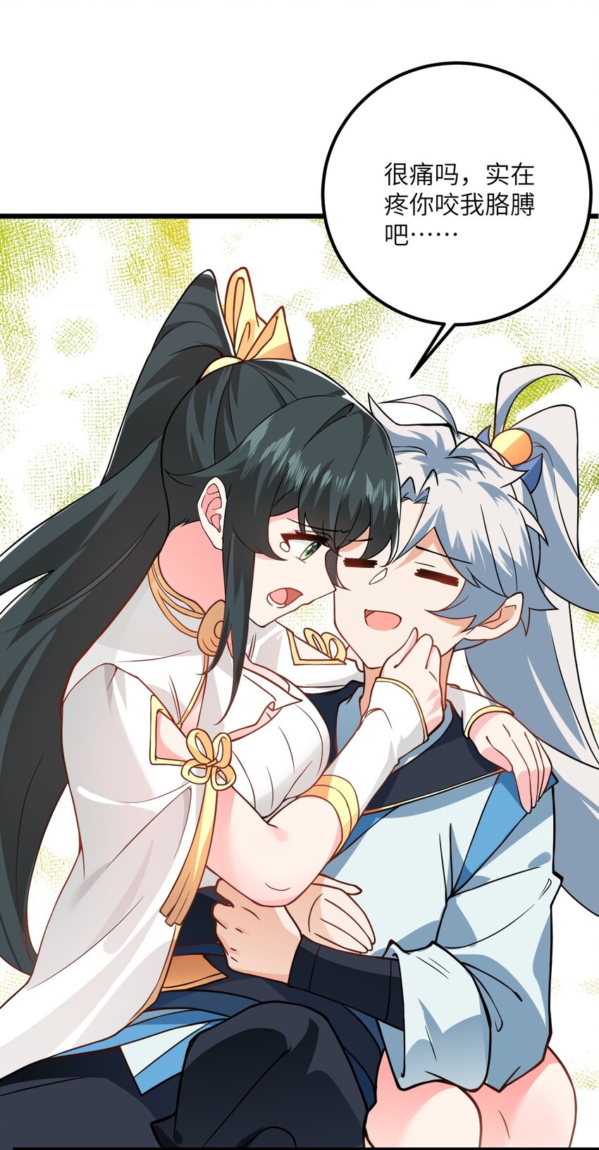 019 师姐，手下留情！62