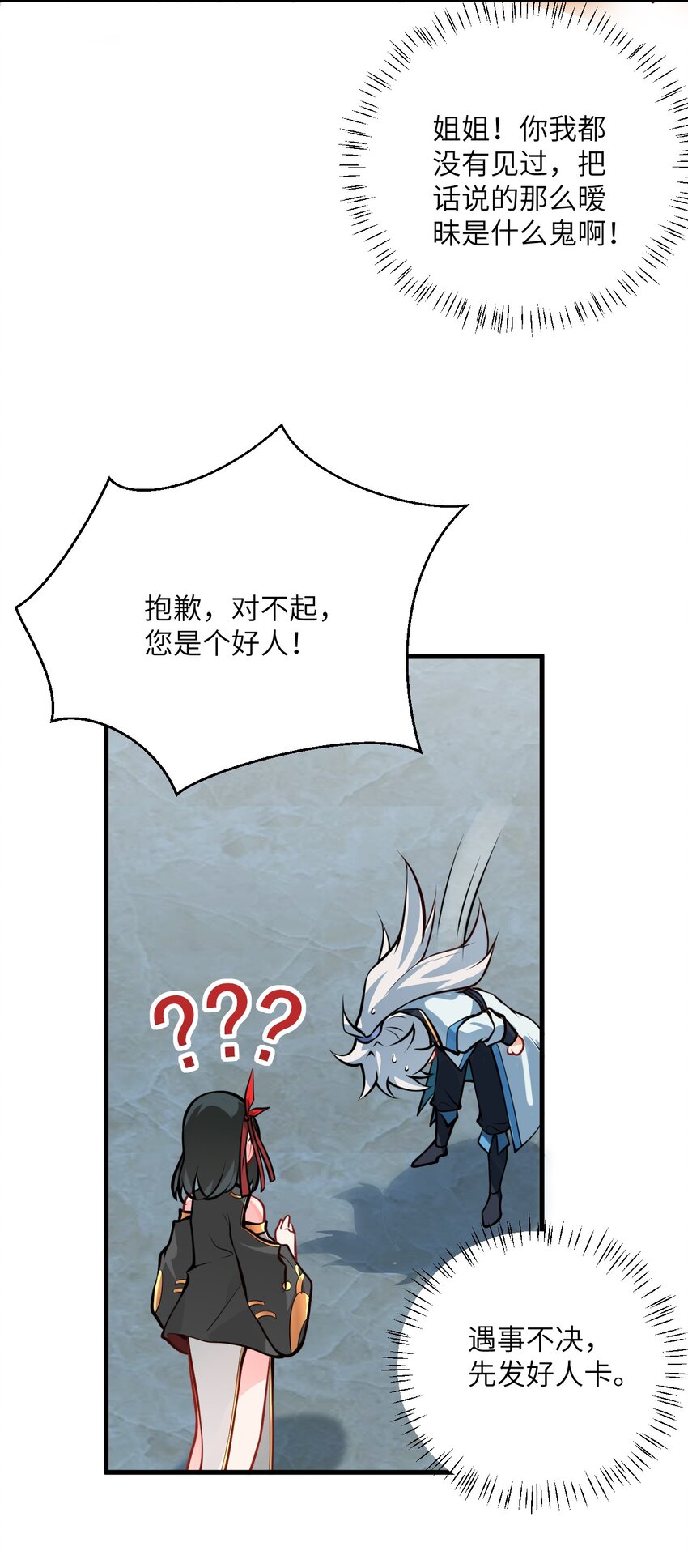 017 小树林一叙？37