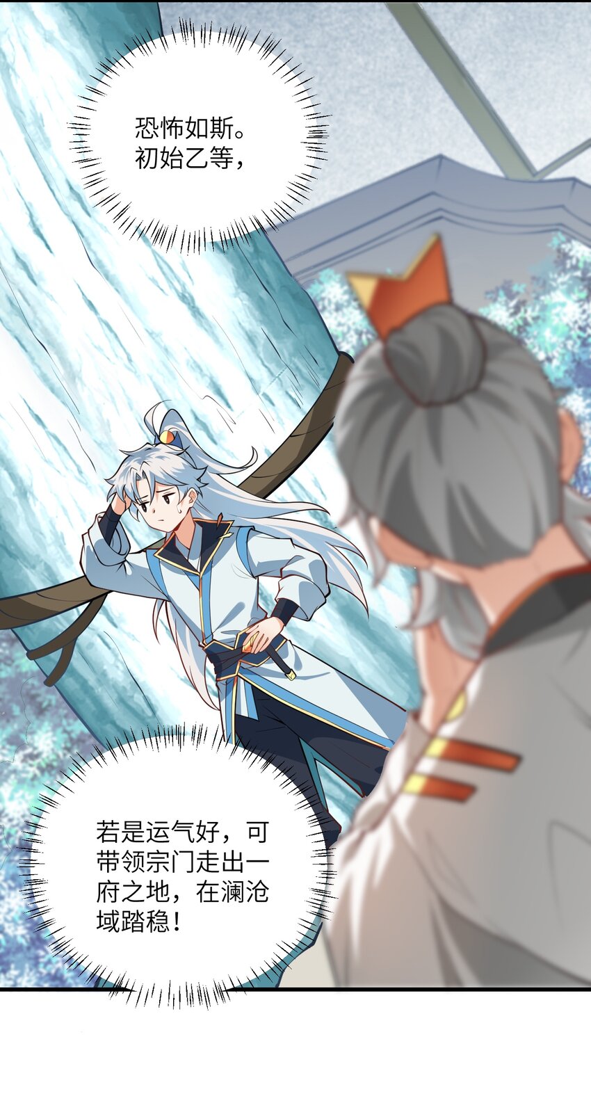 015 隐藏修为！19