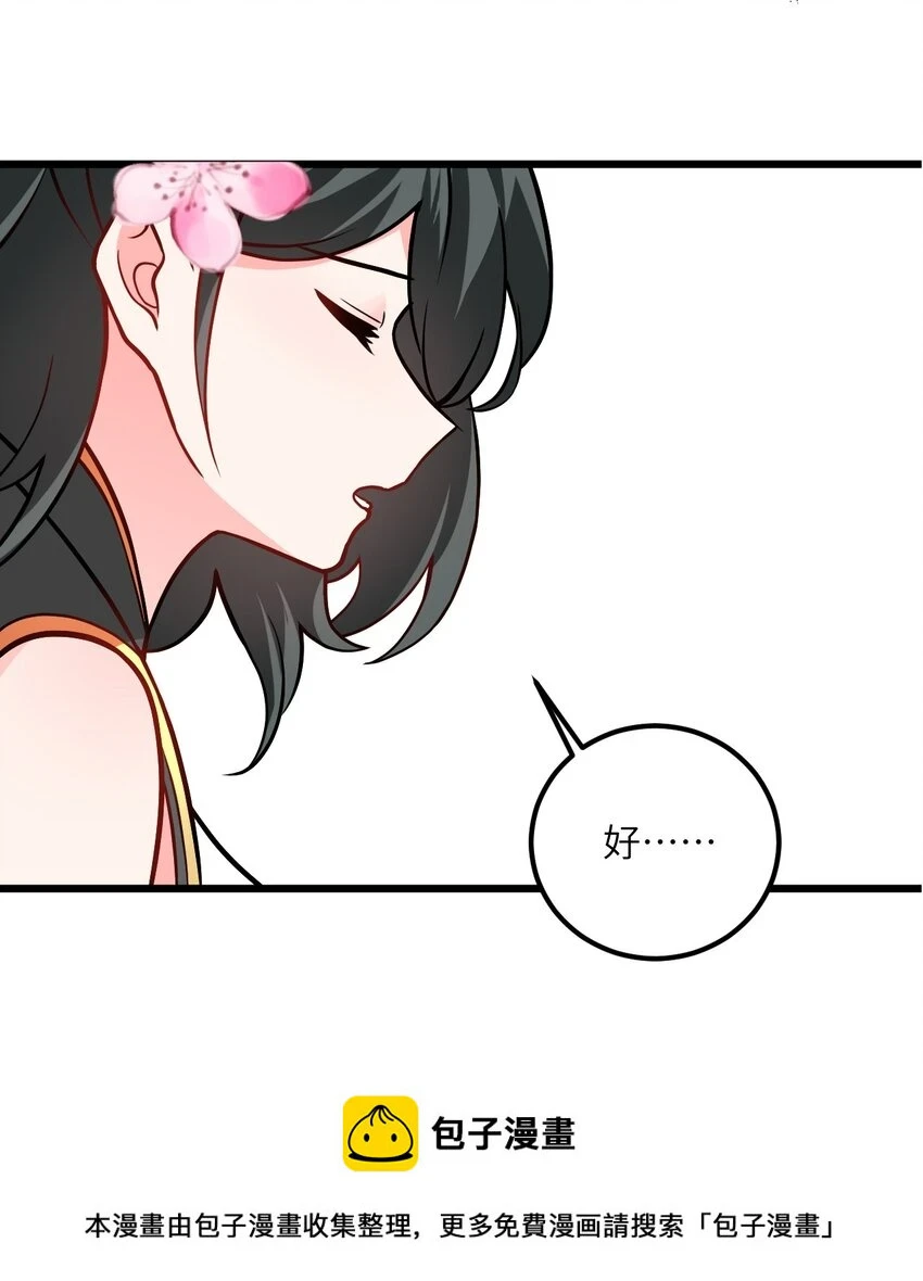 047 何必搞我！49