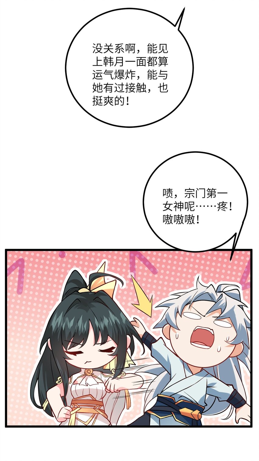 020 又新来了个…妹子？17