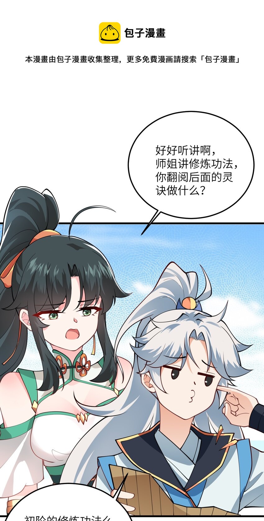 005 关于天赋这件事20