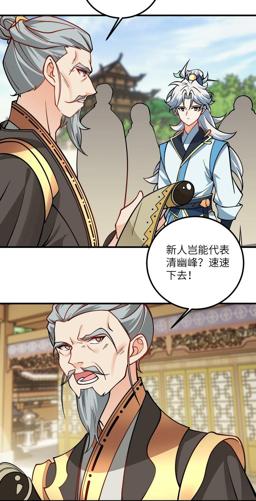 053 师姐的孩子以后姓云7