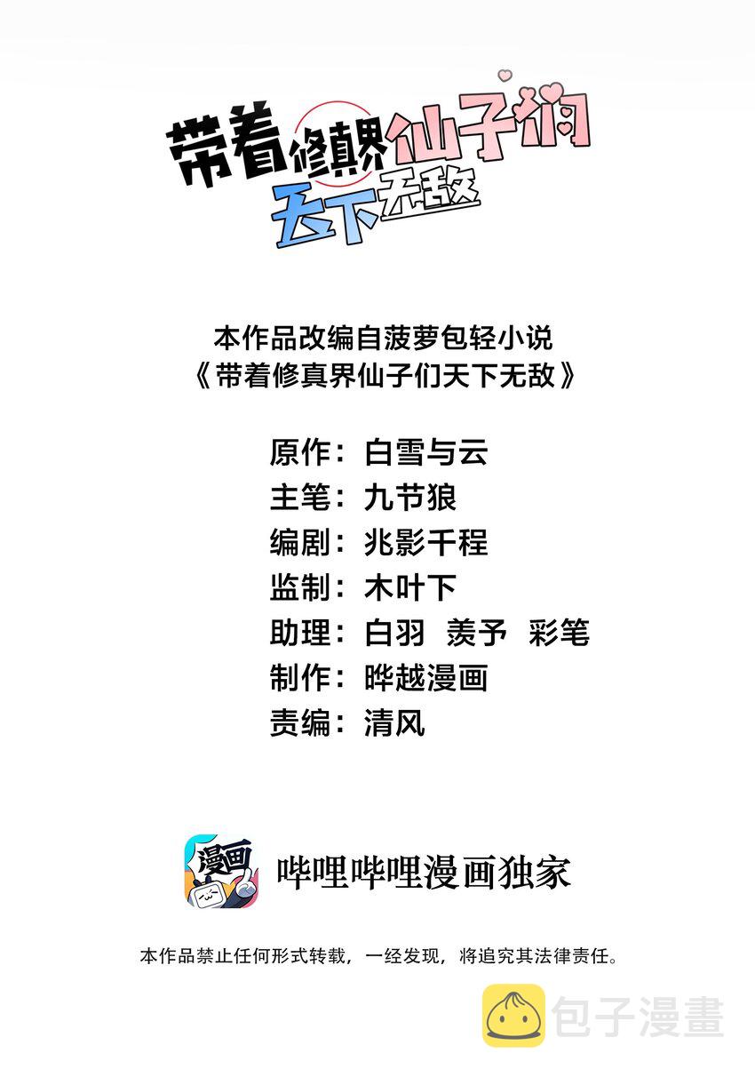 019 师姐，手下留情！1