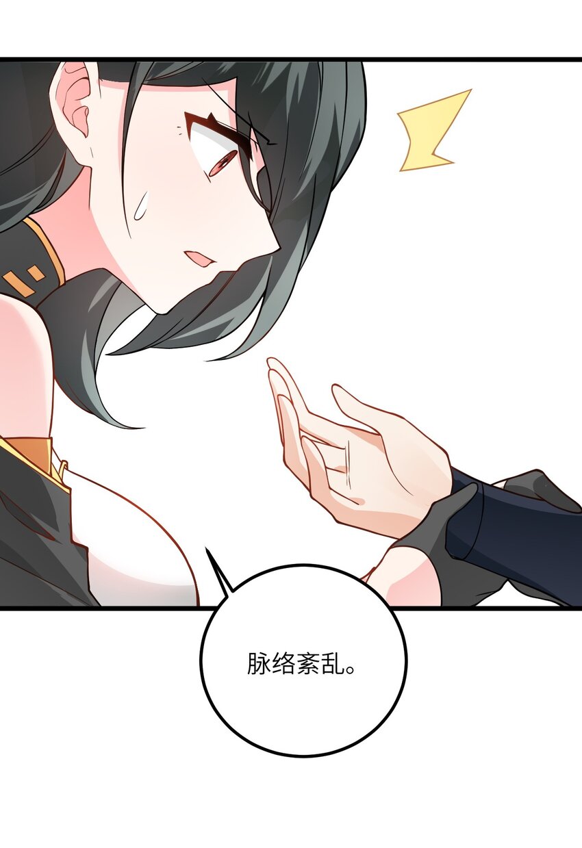 019 师姐，手下留情！66