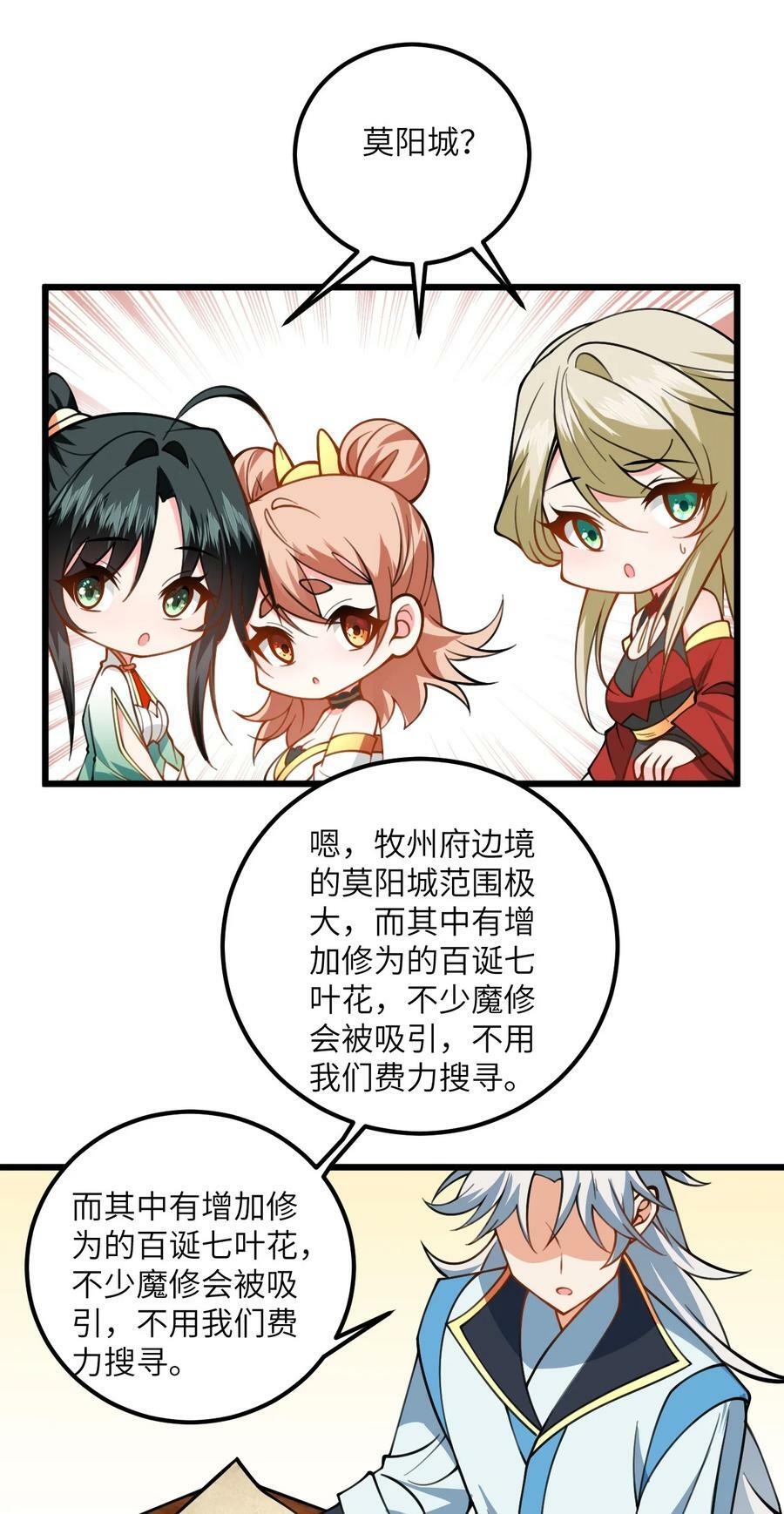 060 有点小心机的师姐你喜欢吗？16