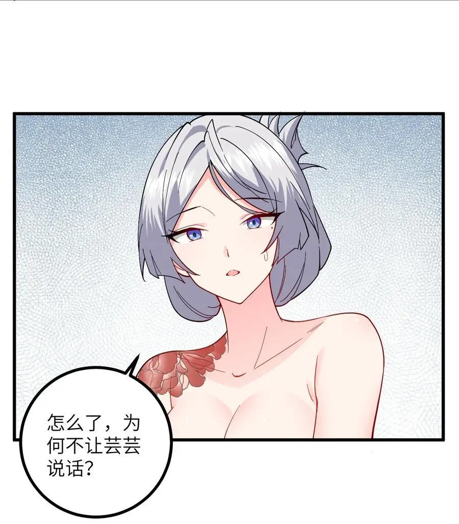 092 可恶的璇玑23