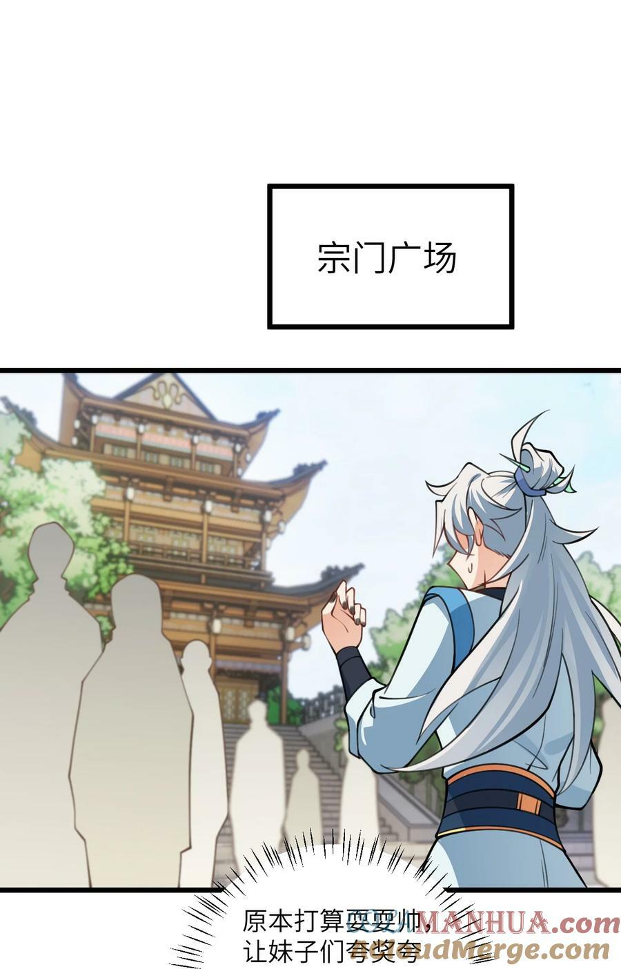056 喝小师姐的奶51